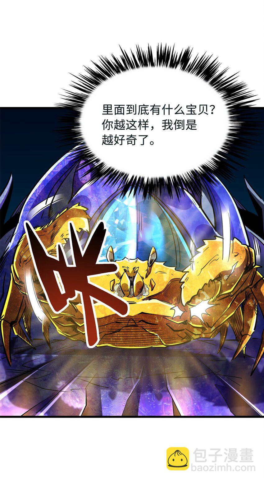 163 讨价还价的螃蟹！35