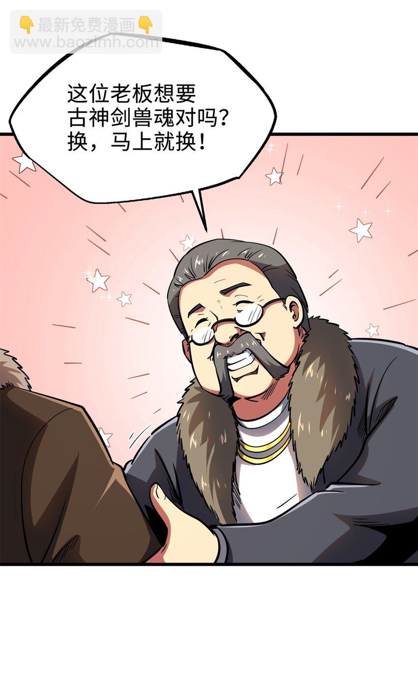 189 古神瑞兽37