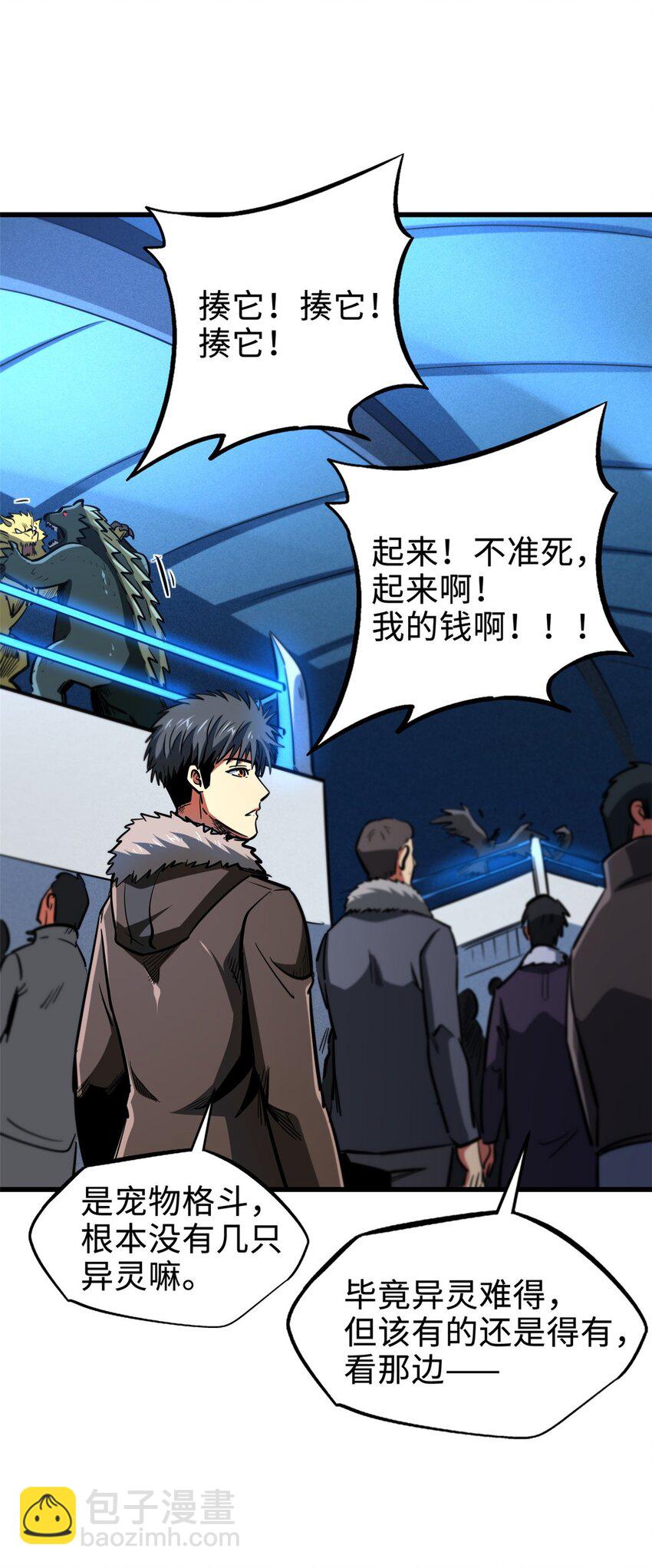 189 古神瑞兽46
