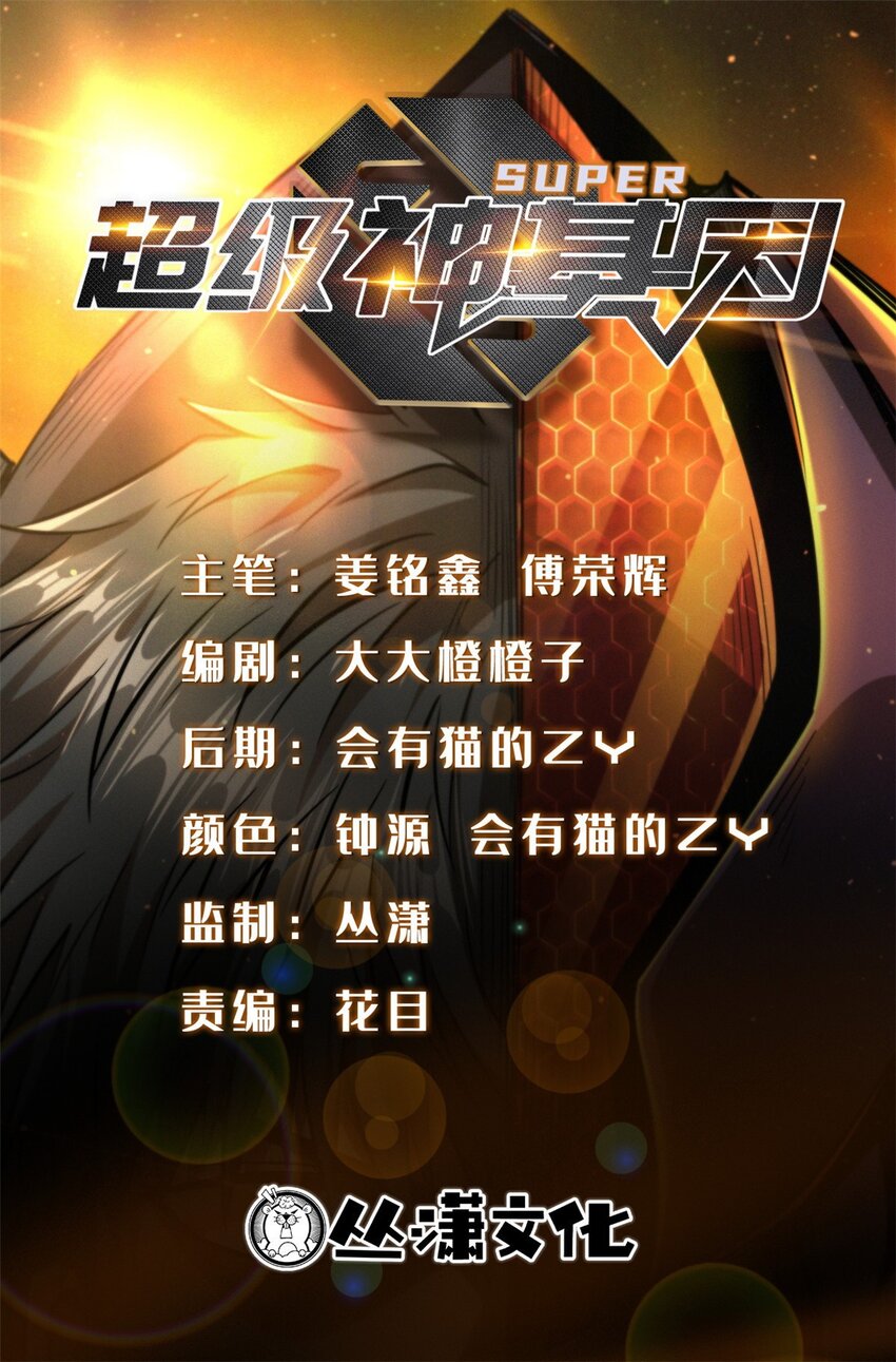 190 异灵之战0