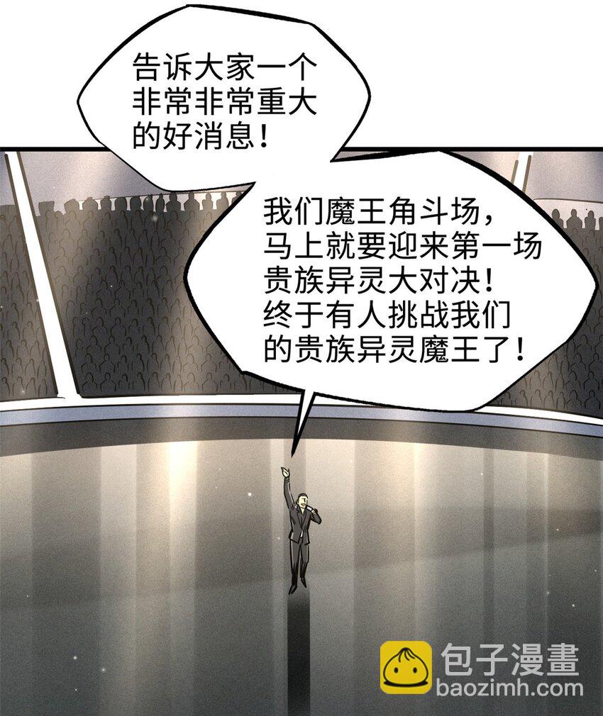 190 异灵之战13