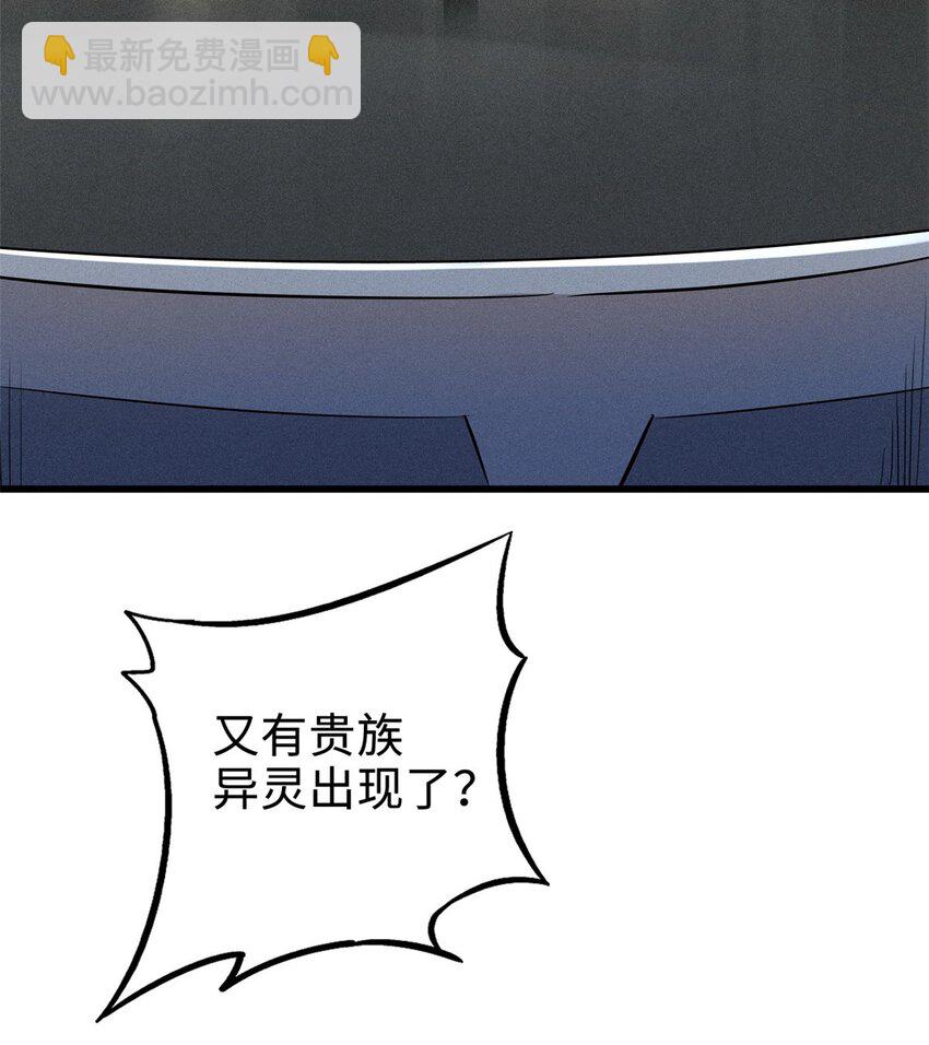 190 异灵之战14