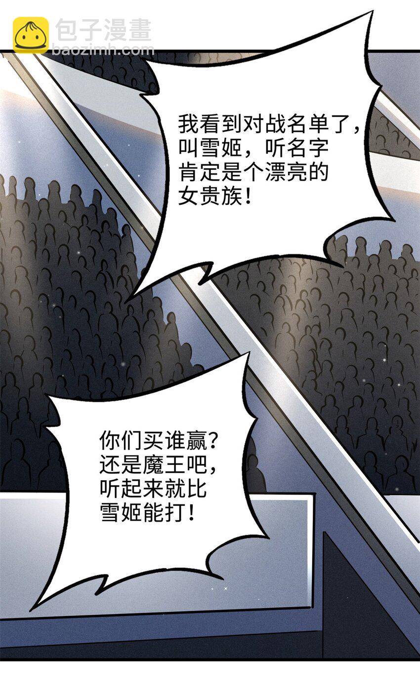 190 异灵之战15