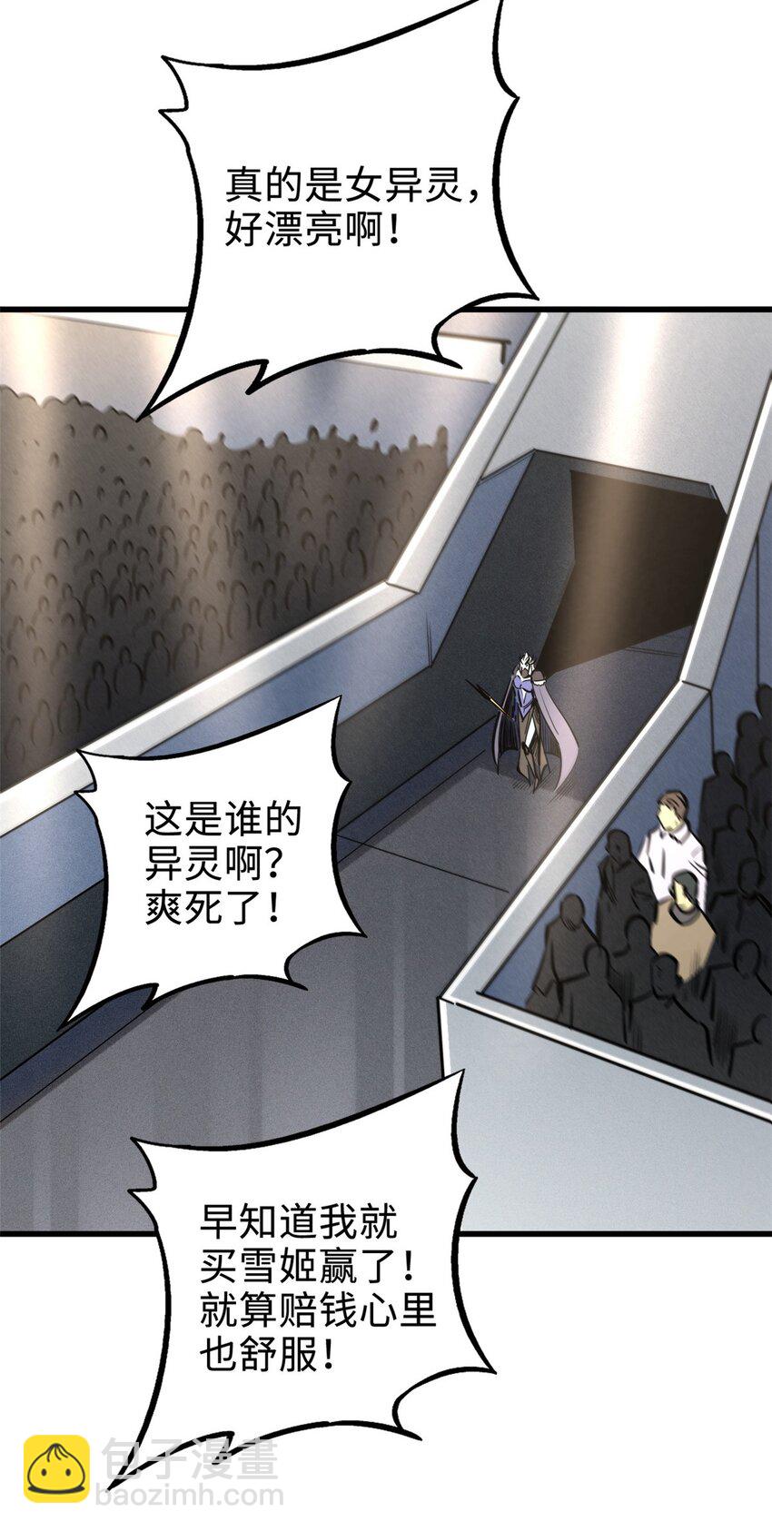 190 异灵之战18