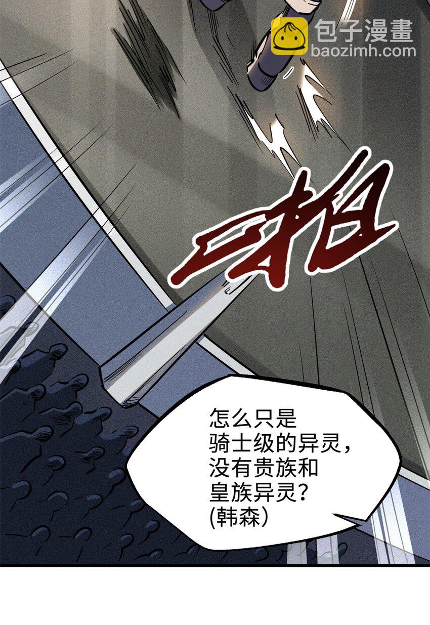 190 异灵之战2