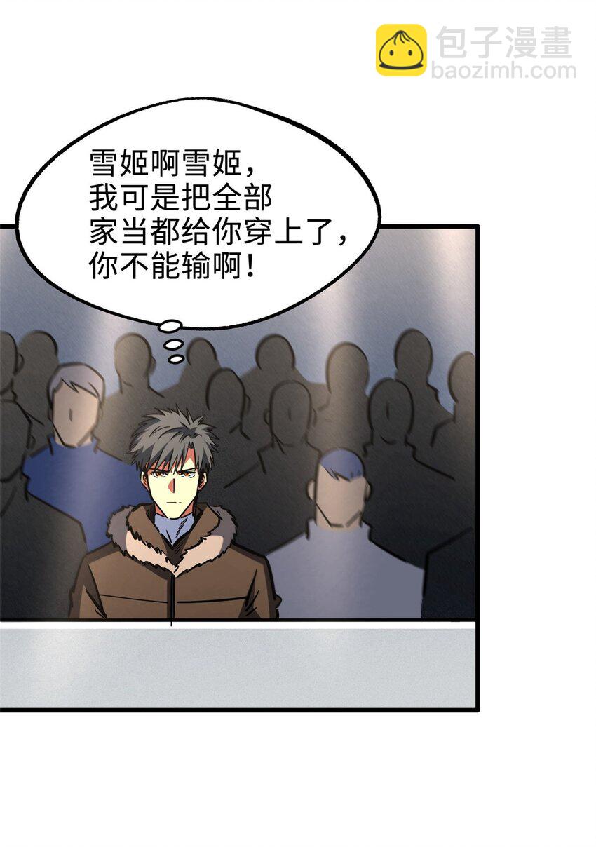 190 异灵之战24