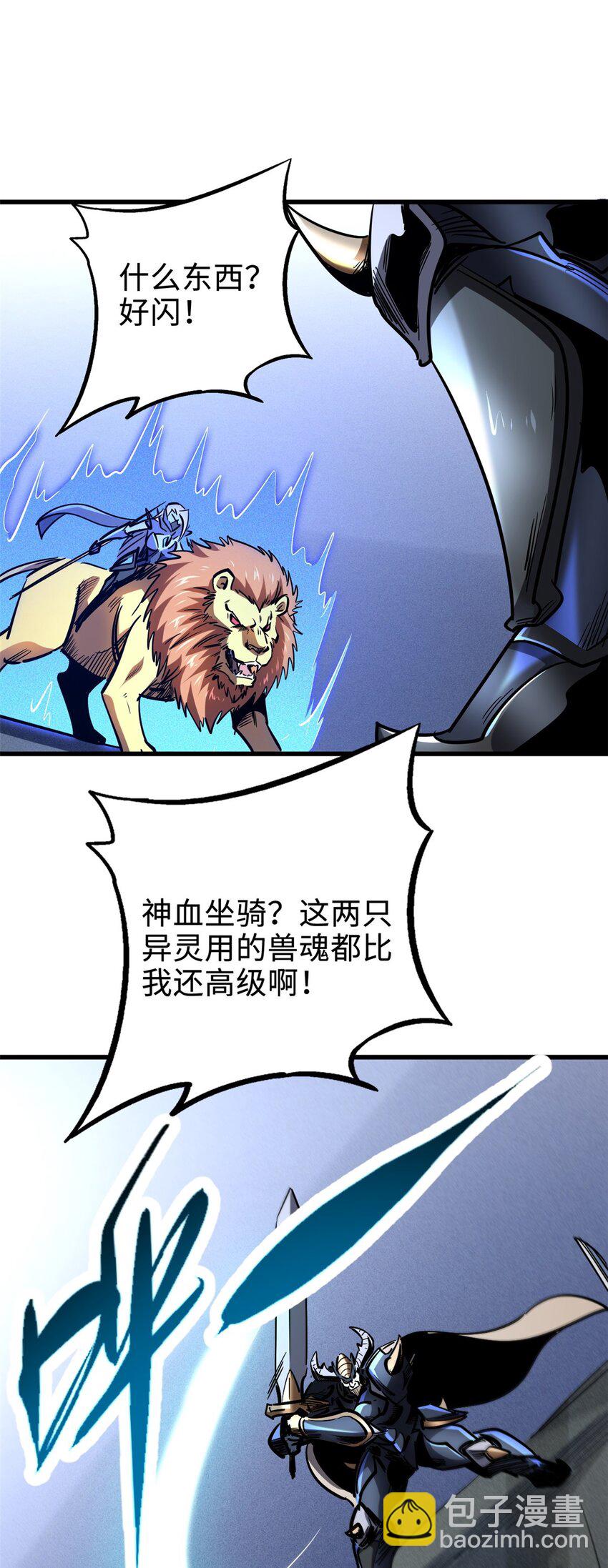 190 异灵之战25