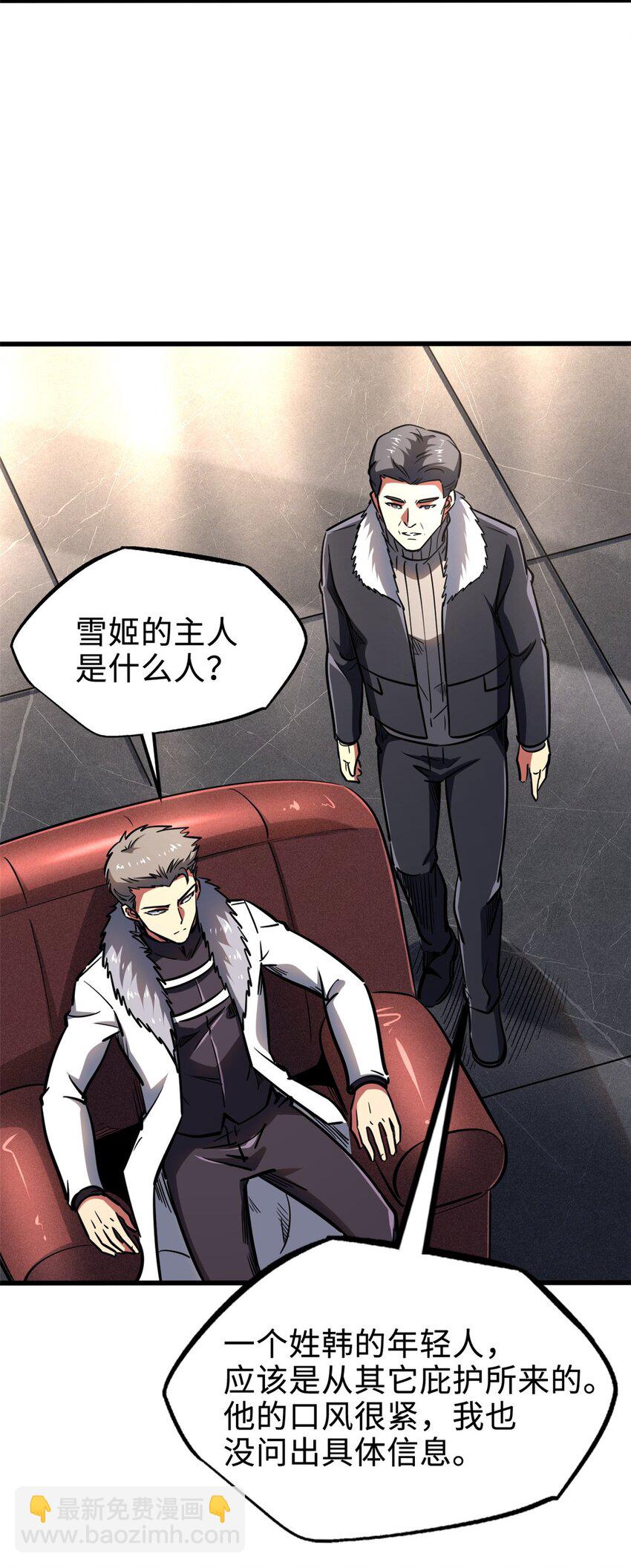 190 异灵之战33
