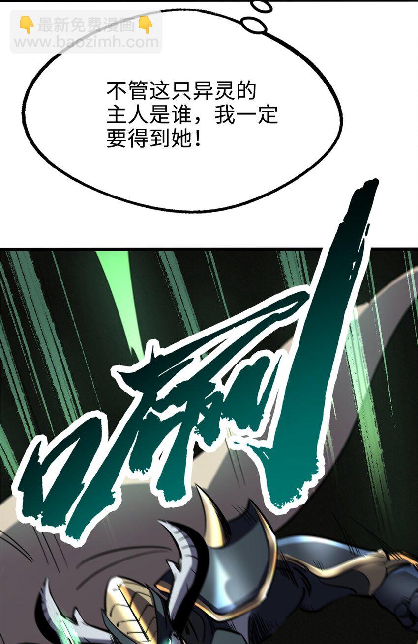 190 异灵之战36
