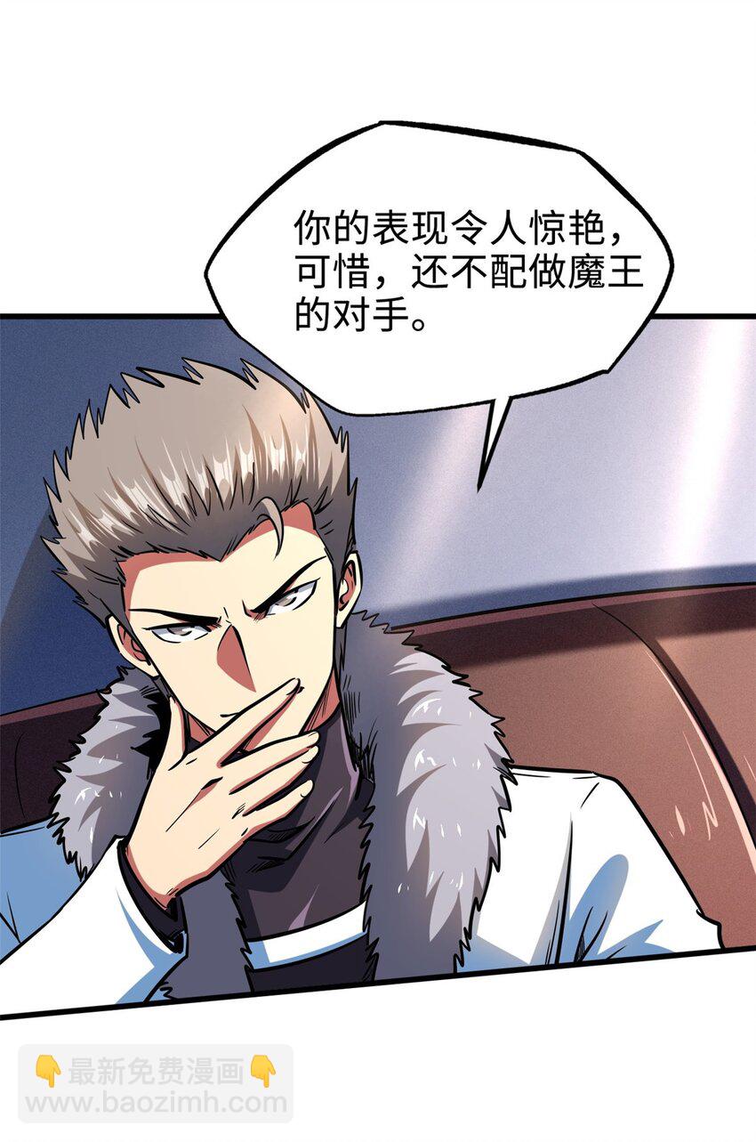190 异灵之战40