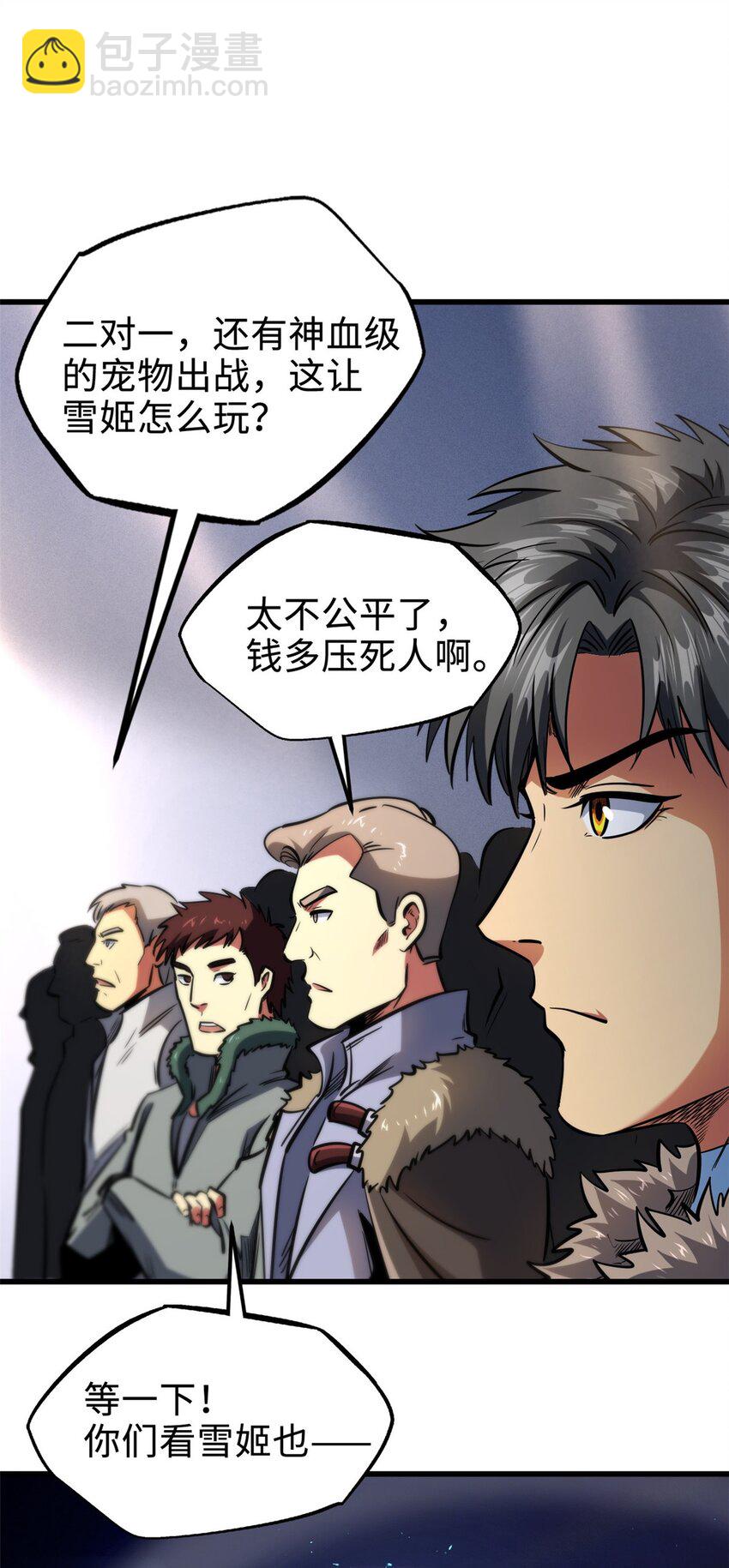 190 异灵之战42