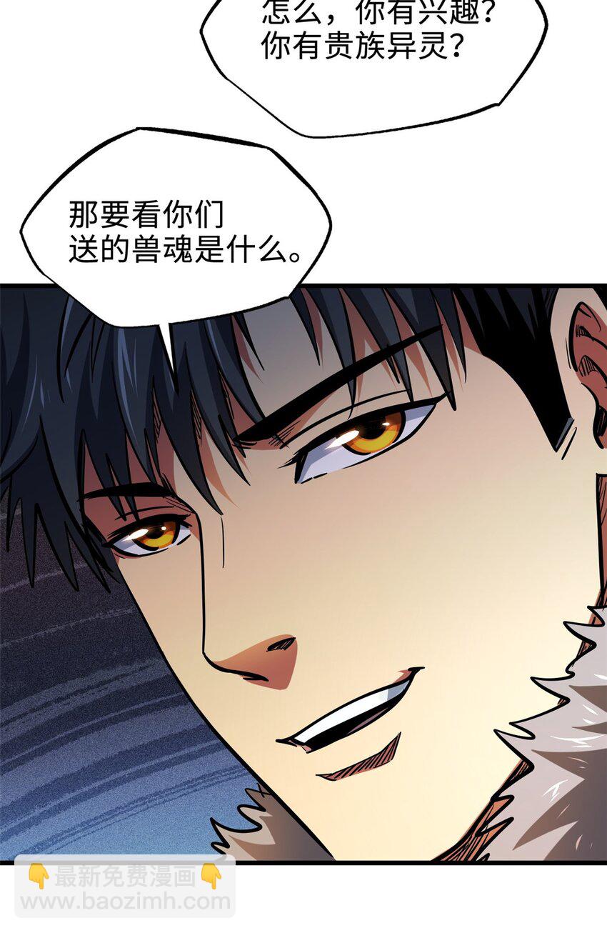 190 异灵之战5