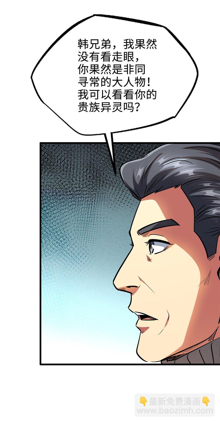 190 异灵之战8