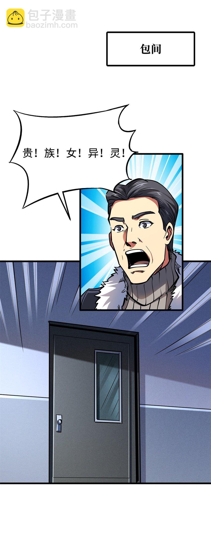 190 异灵之战9