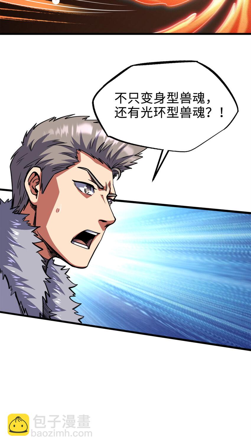191 重逢神天子2
