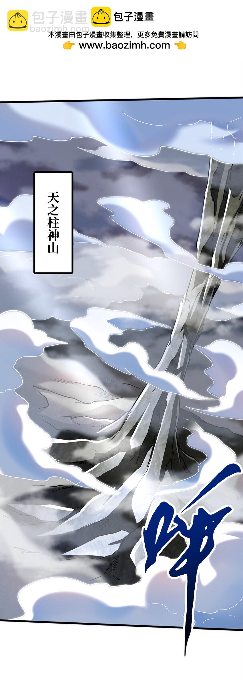 215 守山神之骨1