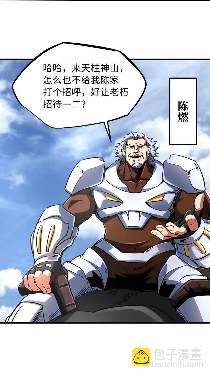215 守山神之骨10
