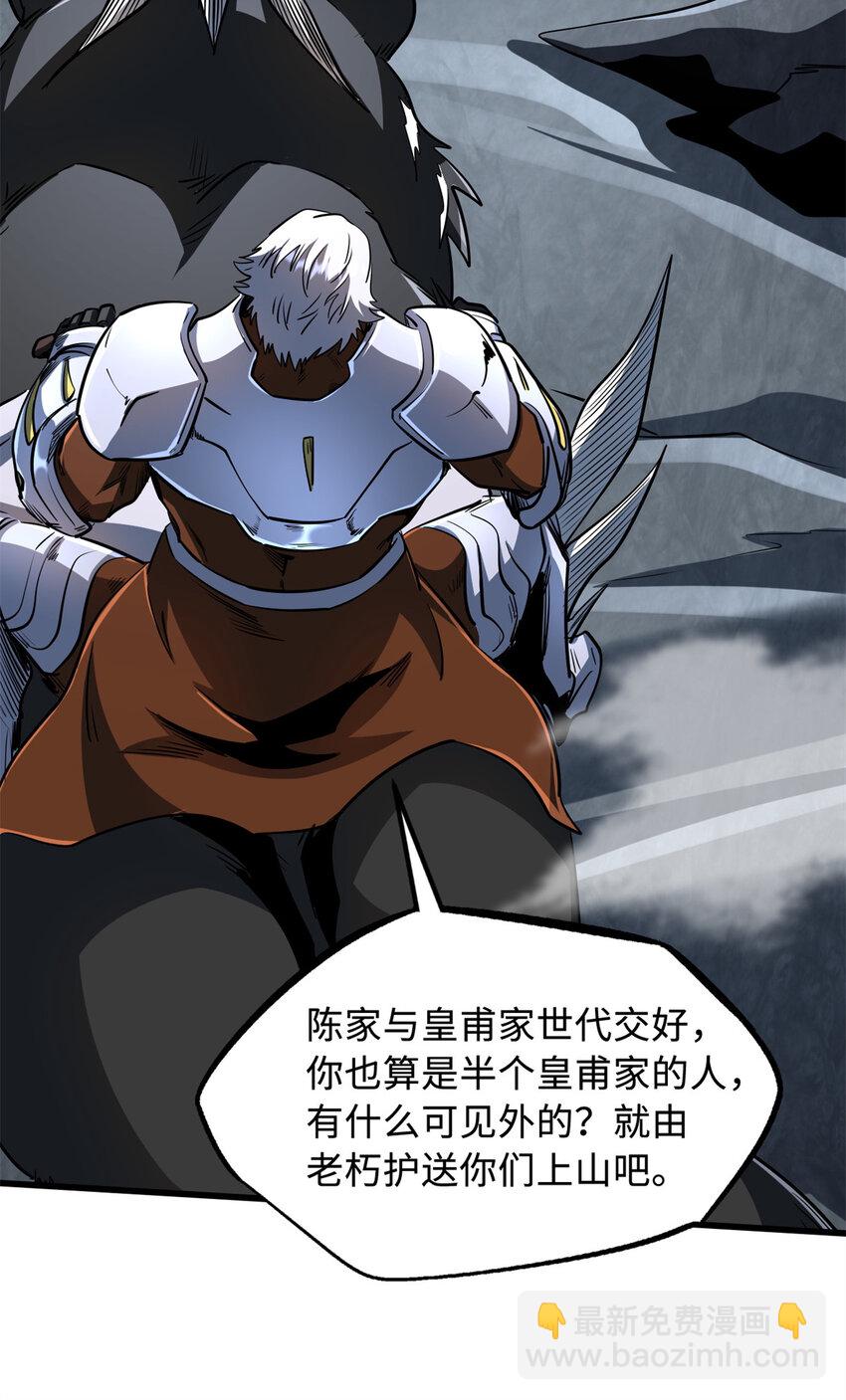 215 守山神之骨12