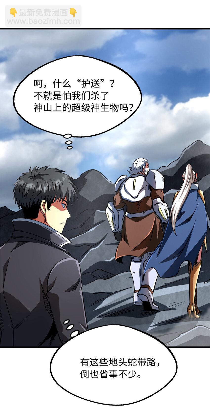 215 守山神之骨13
