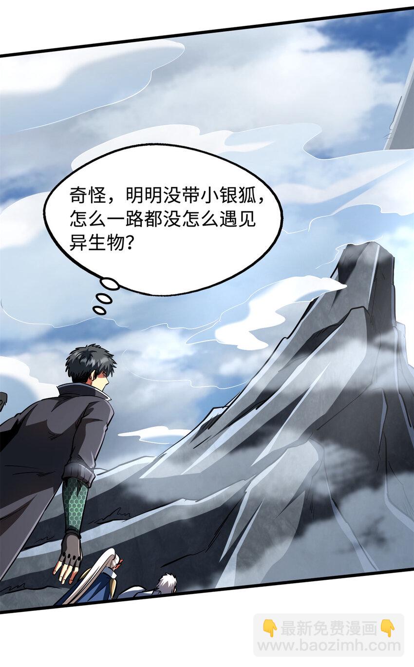 215 守山神之骨14
