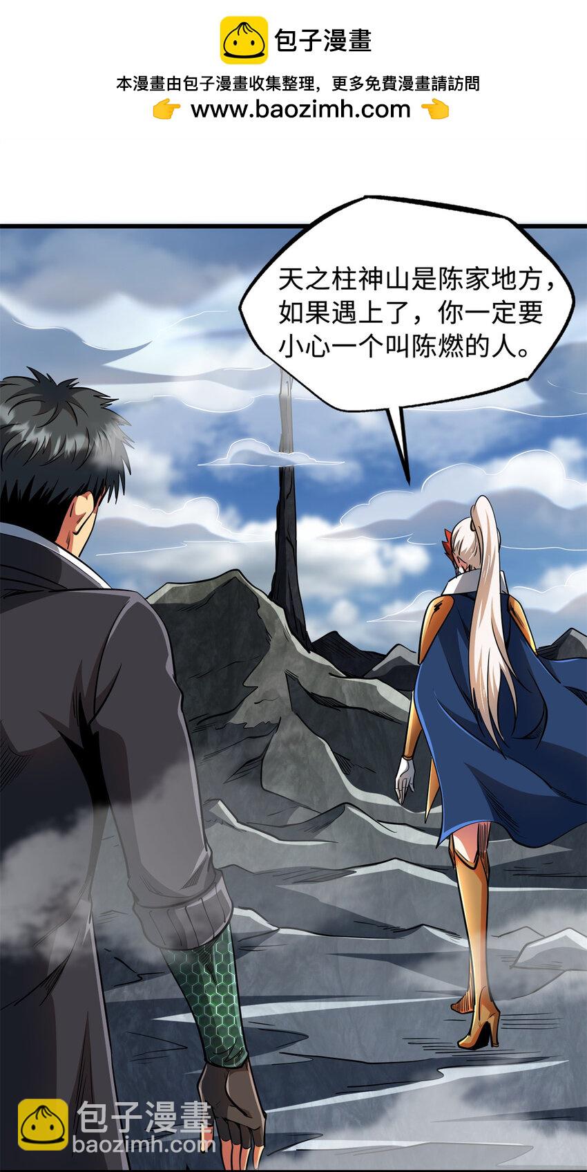 215 守山神之骨2