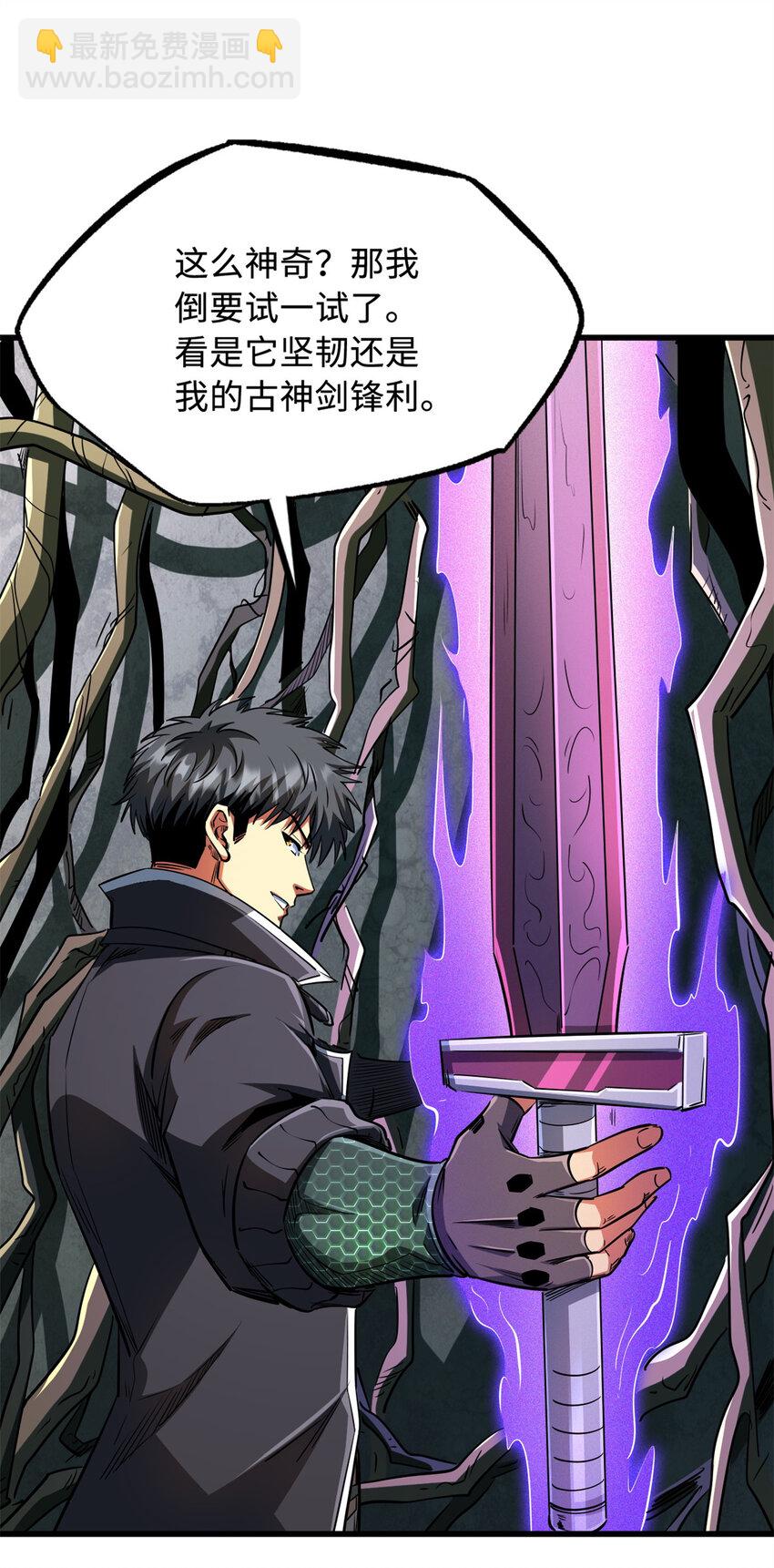 215 守山神之骨28