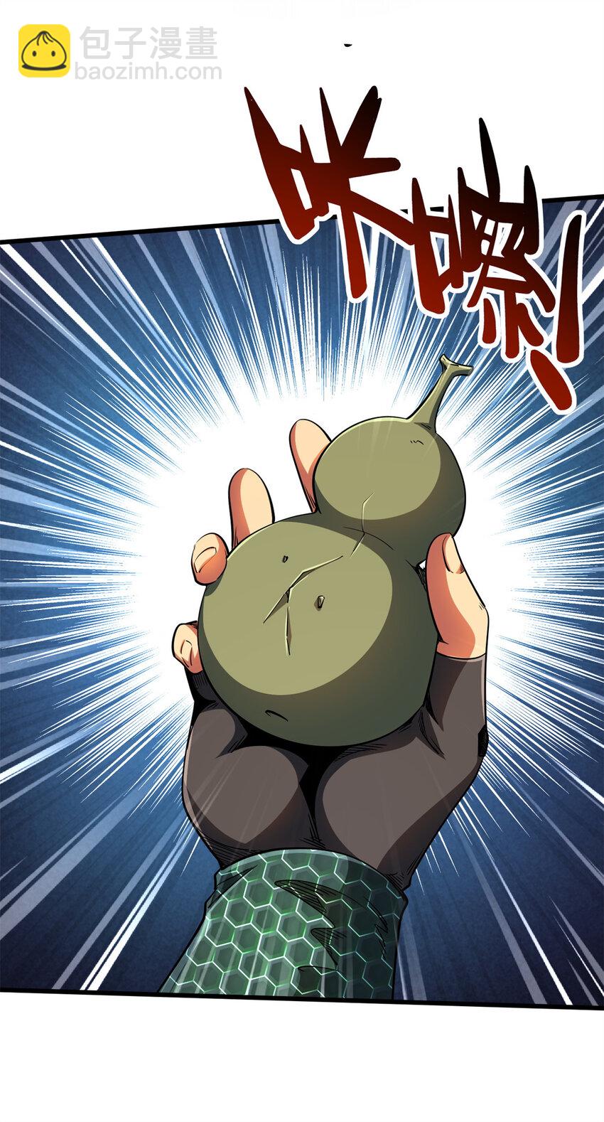 215 守山神之骨42