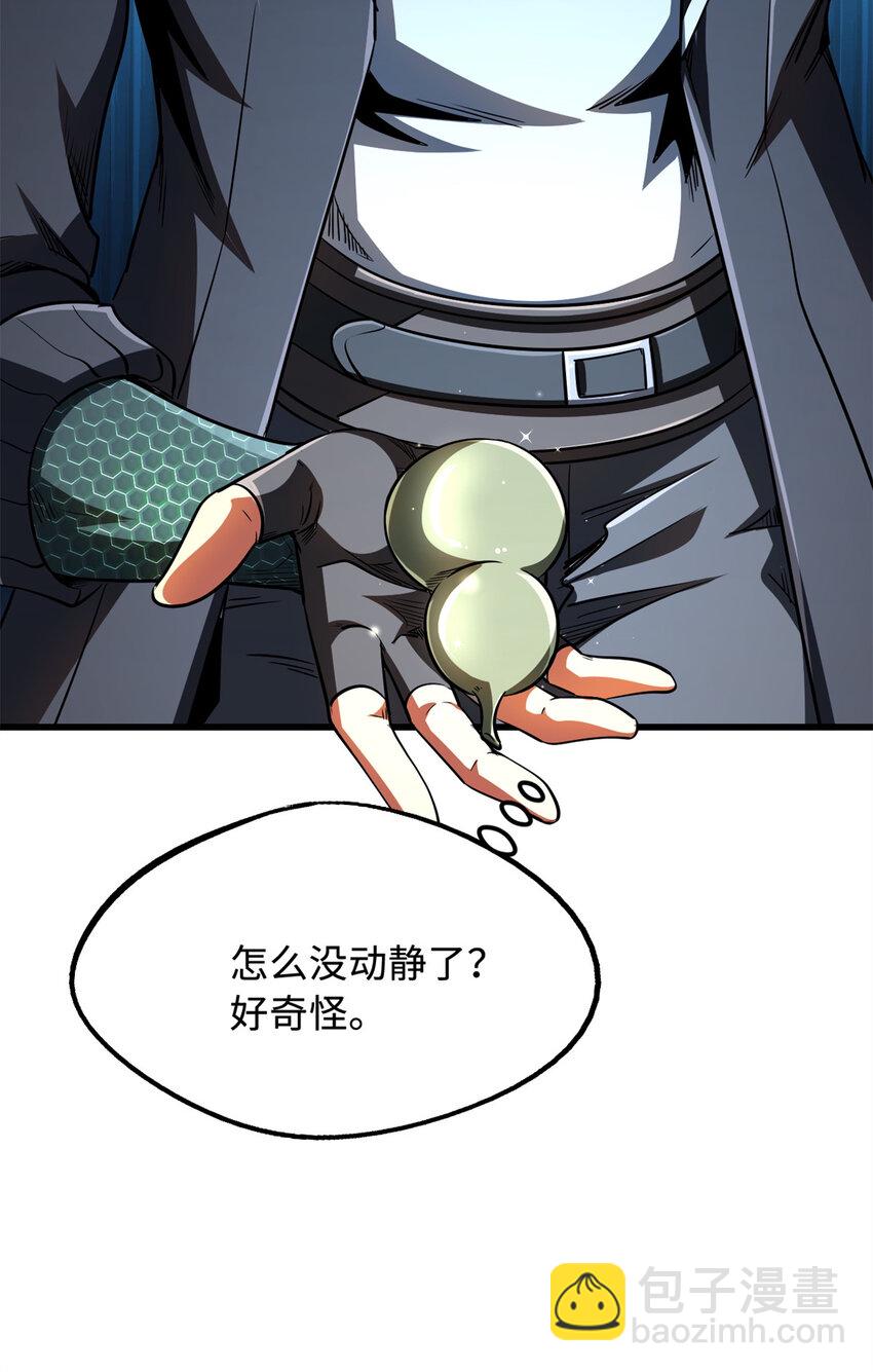 215 守山神之骨47