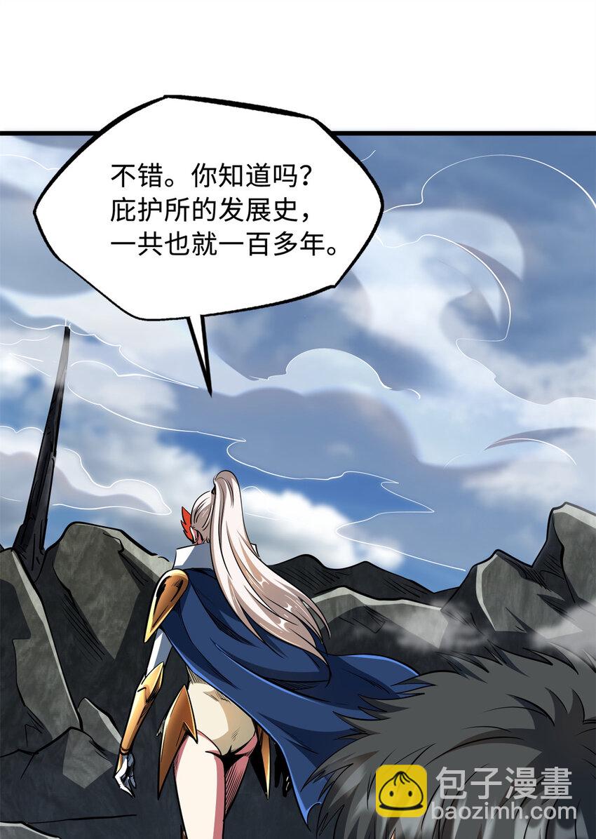 215 守山神之骨6