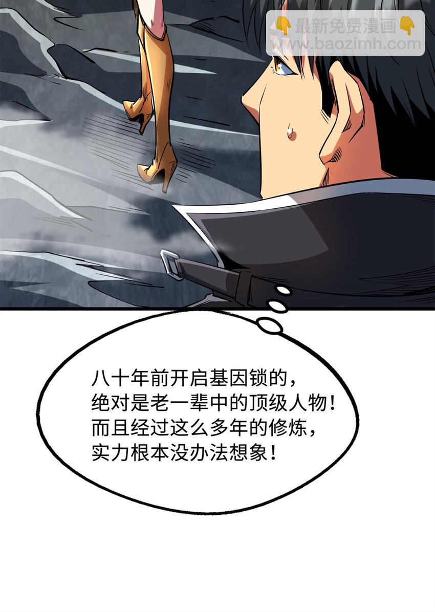215 守山神之骨7