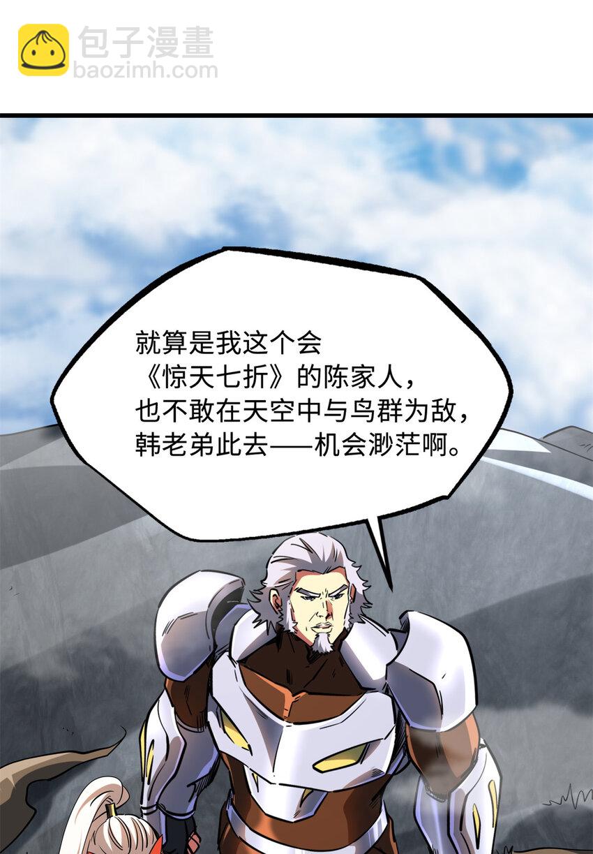 216 冲天隼王25
