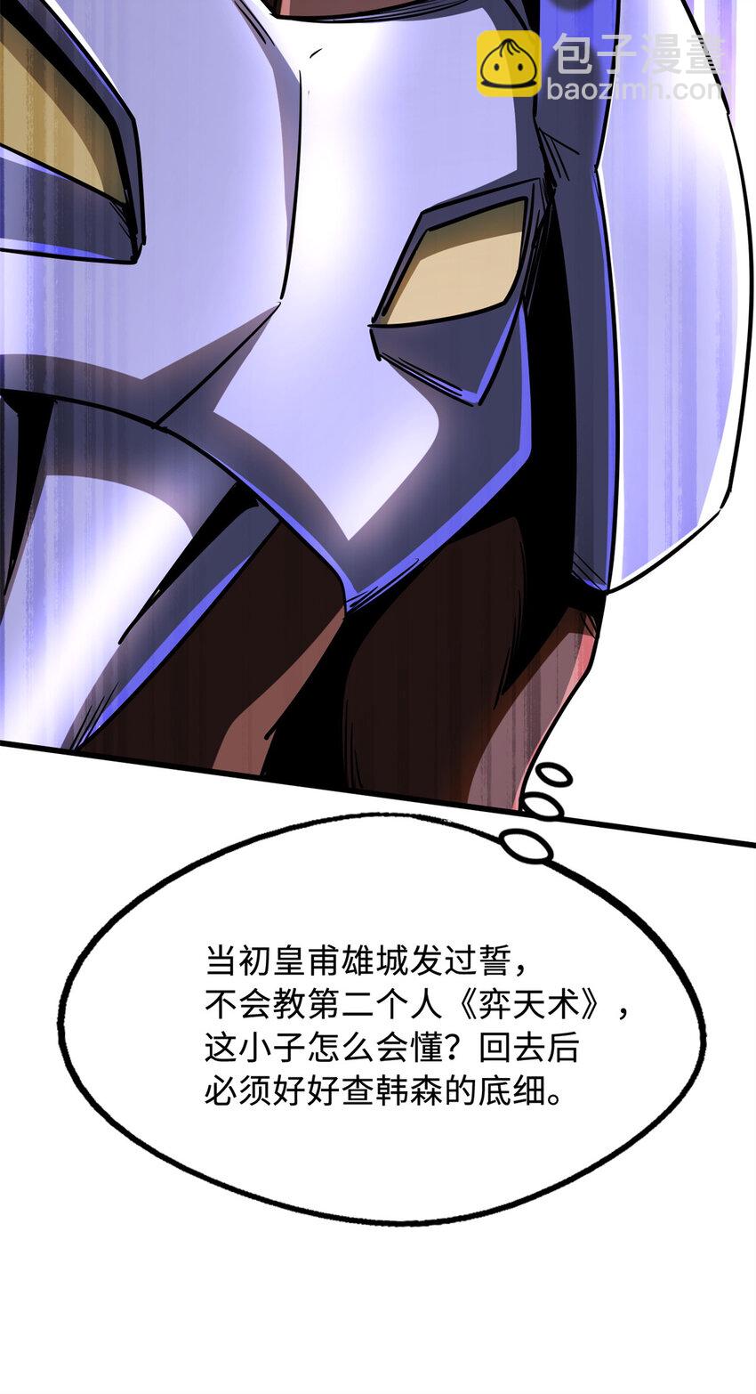 216 冲天隼王57