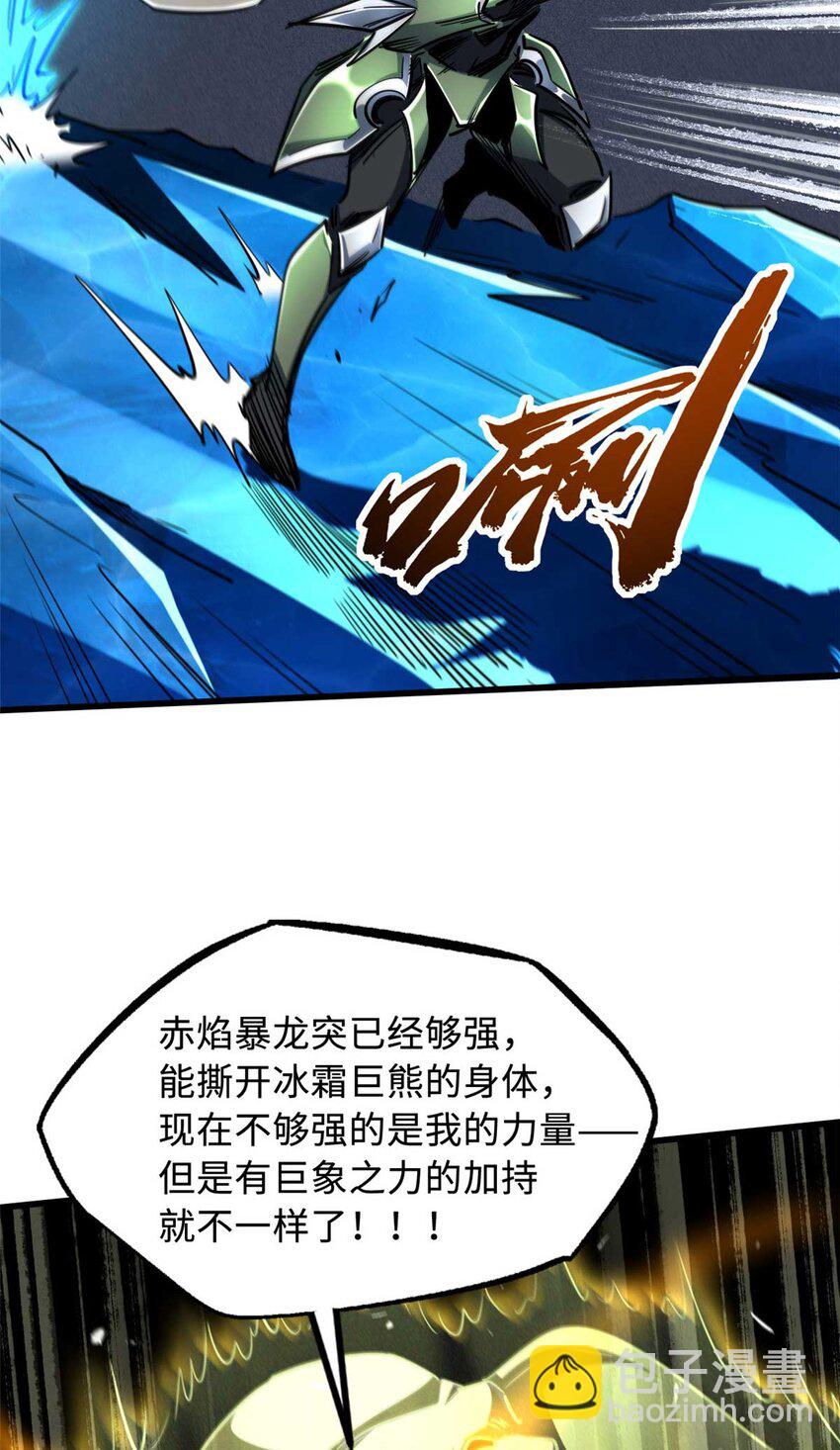 237 龙象击11