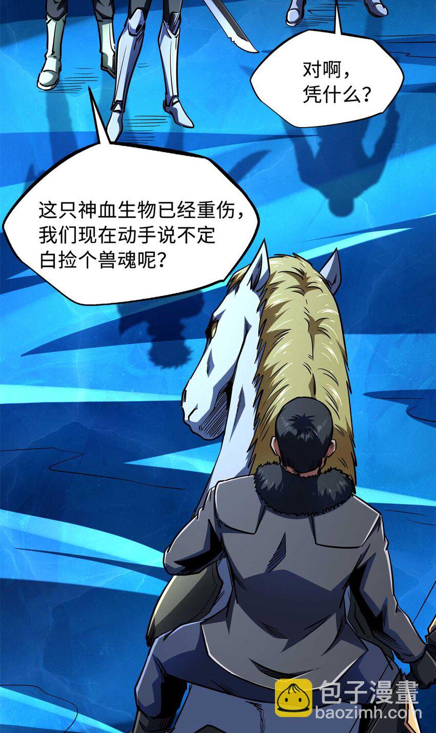 237 龙象击38