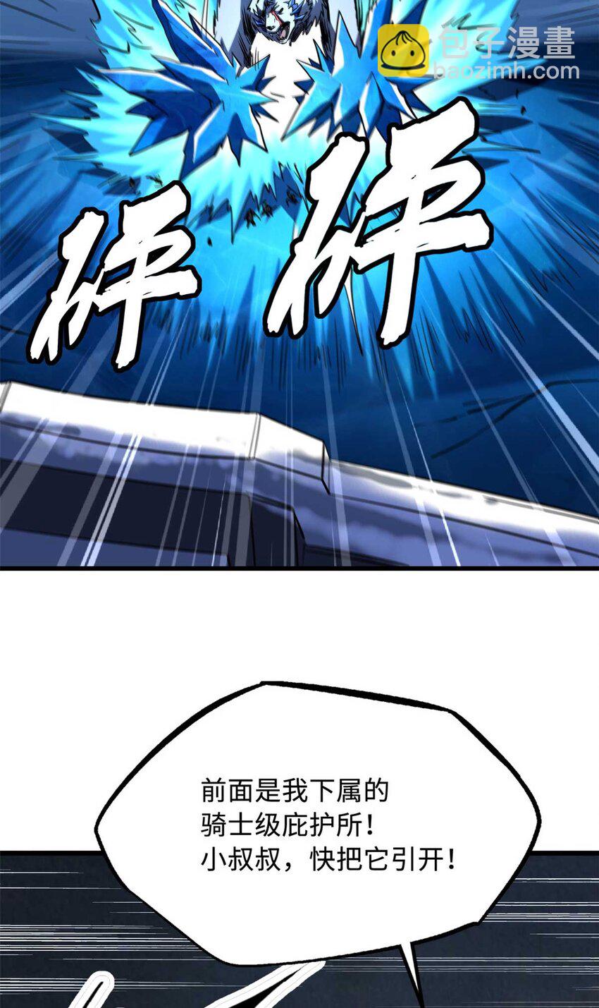237 龙象击40