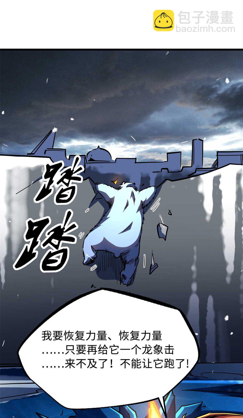 237 龙象击42