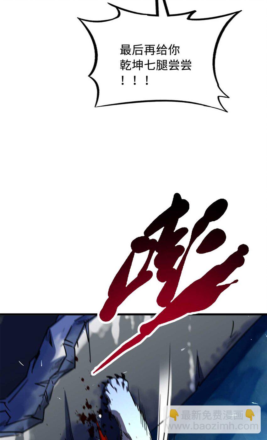 237 龙象击59