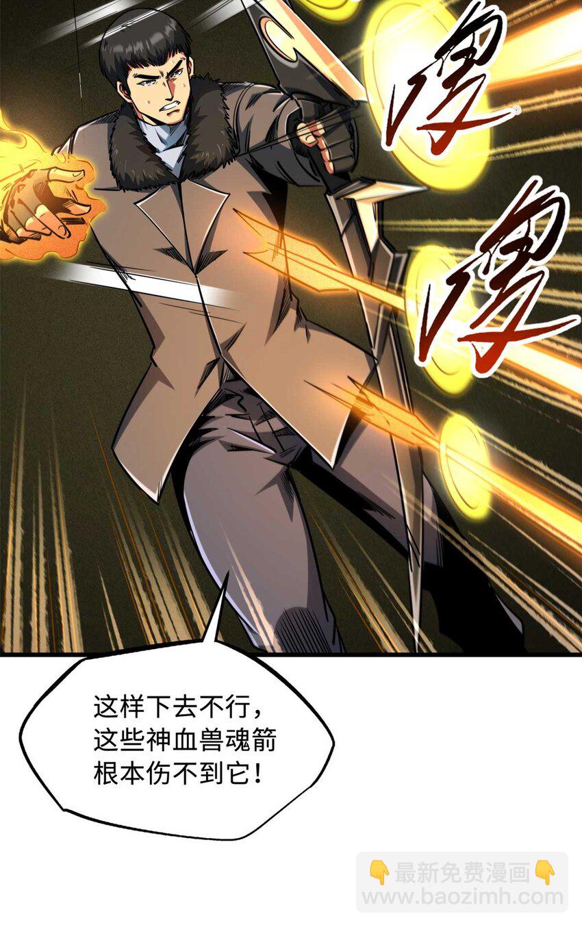237 龙象击9
