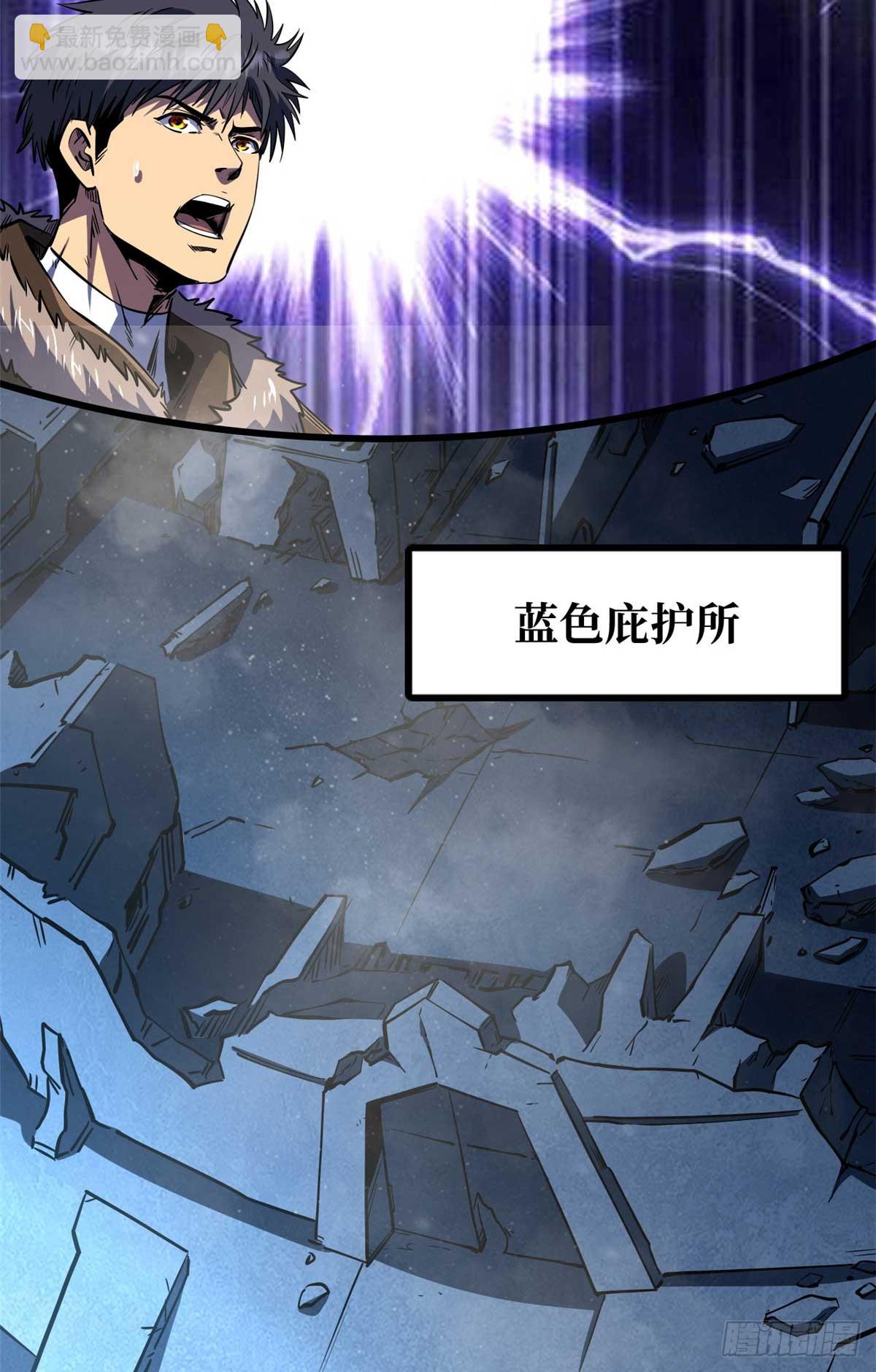 264 蓝色庇护所3
