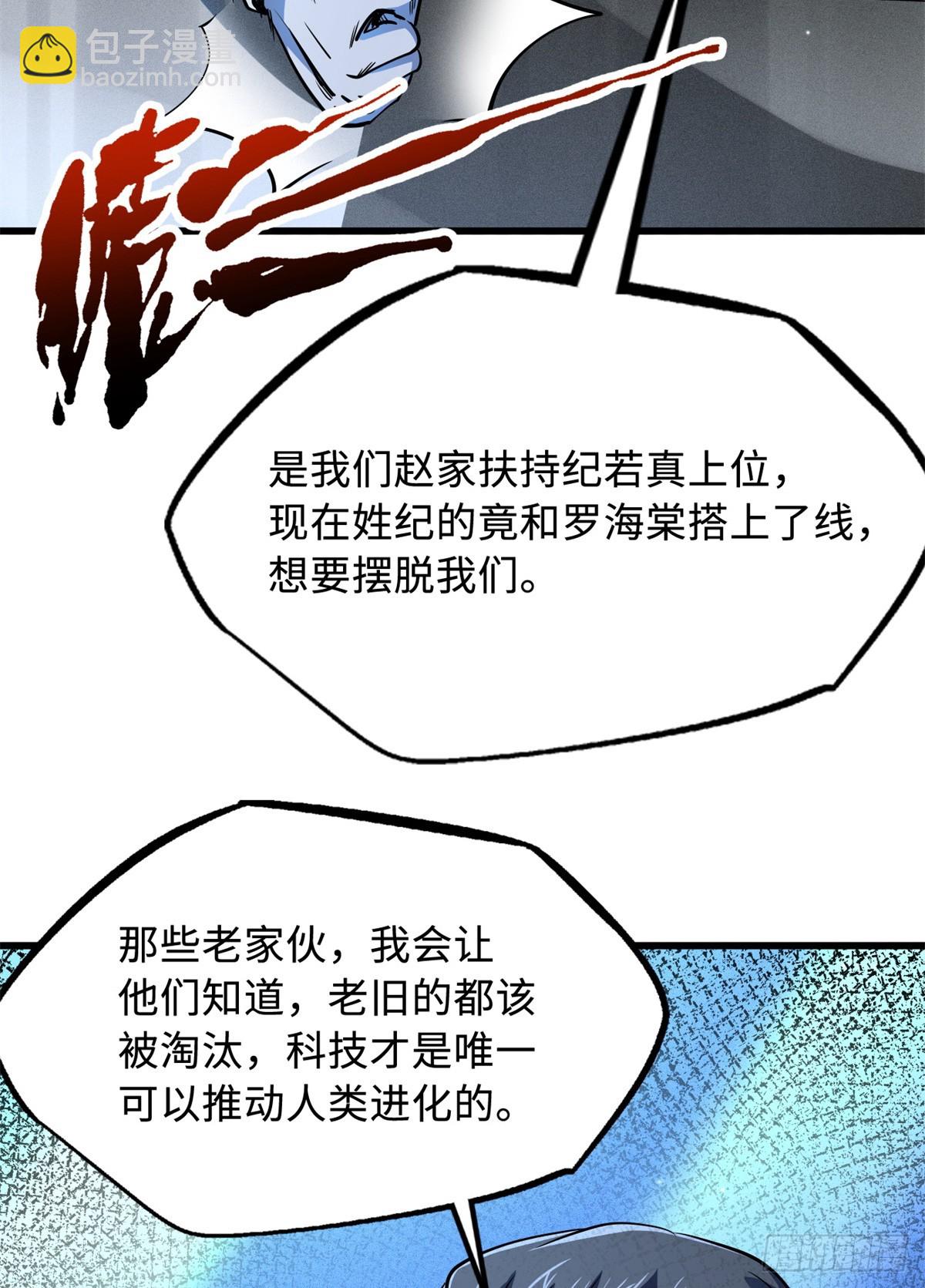 286 吸血角蚊54