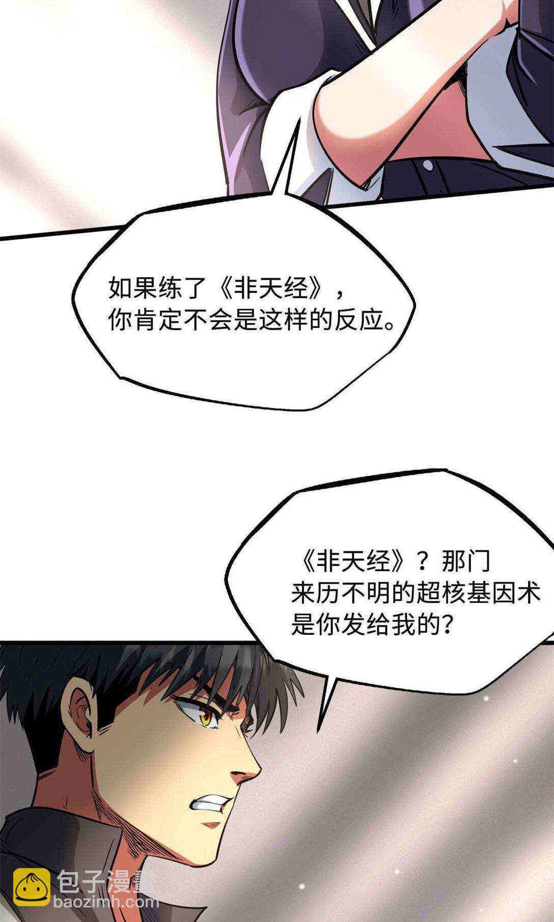 291 非天经的考验18