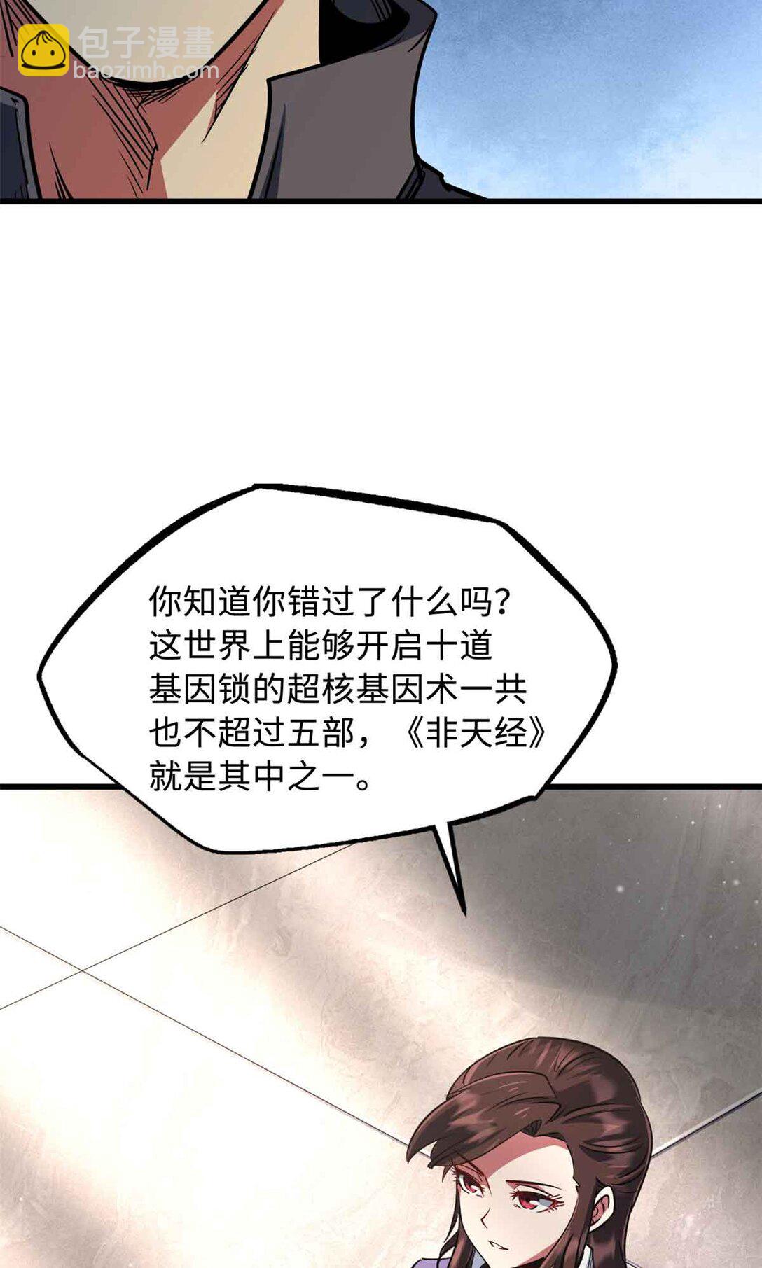 291 非天经的考验22