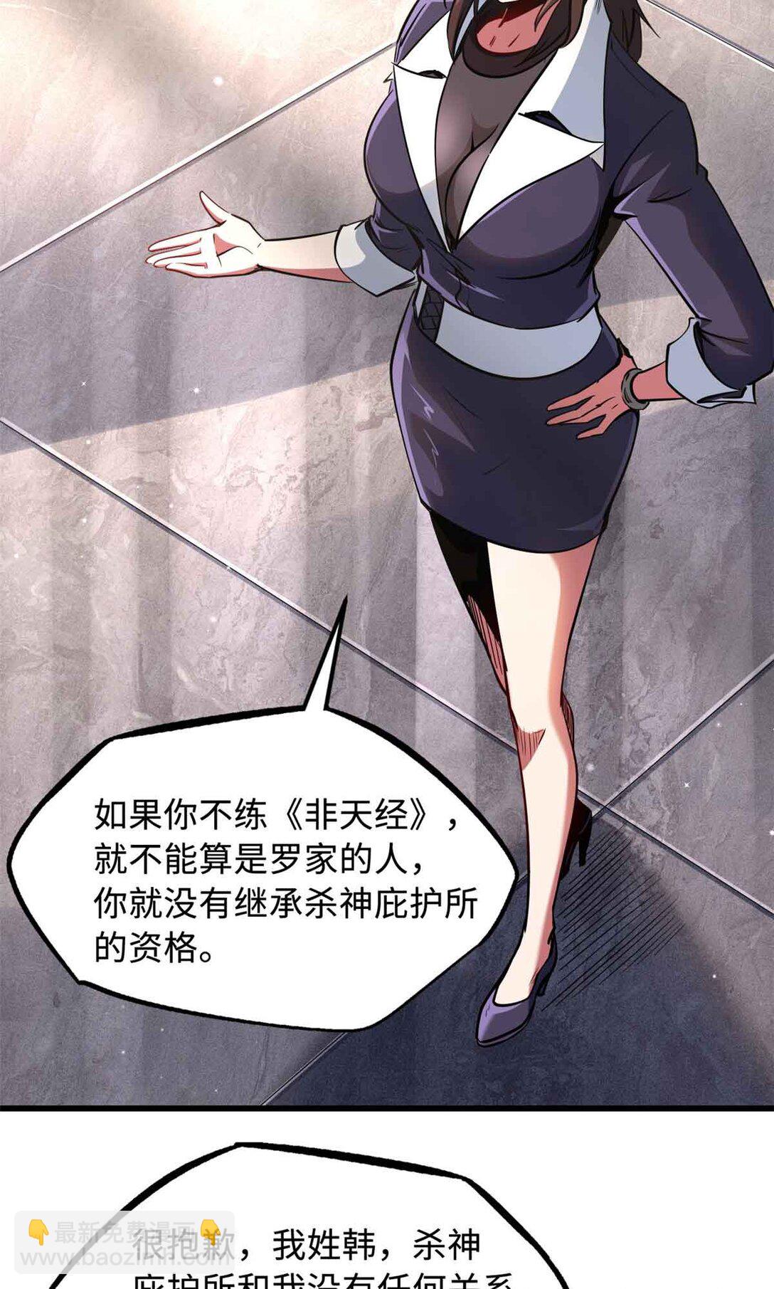 291 非天经的考验23