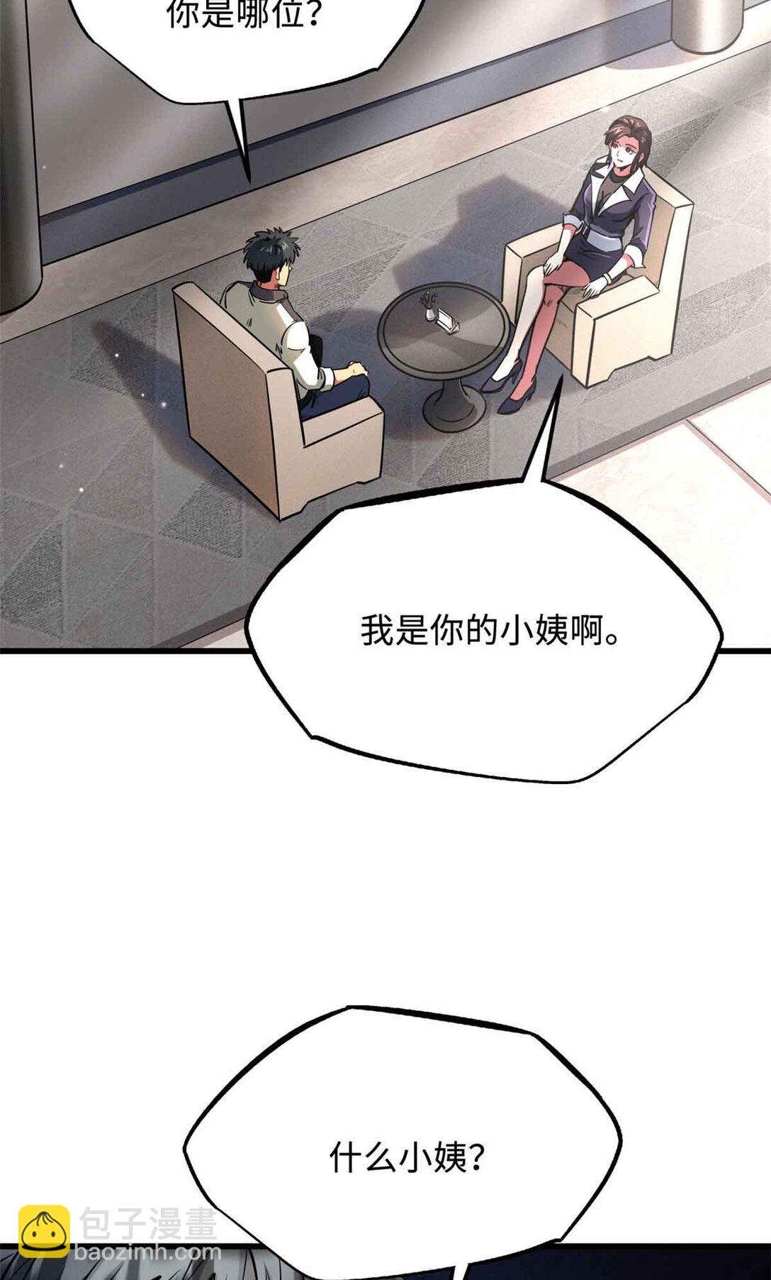291 非天经的考验4