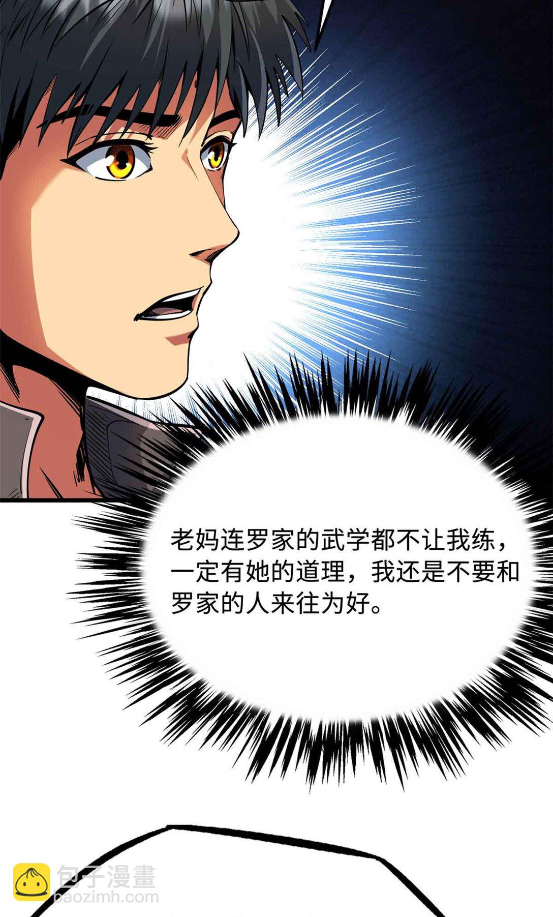 291 非天经的考验5