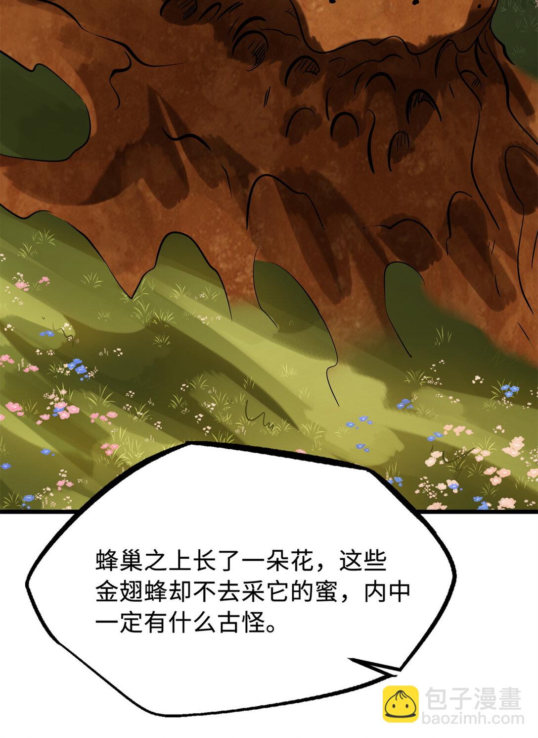 293 奇花32