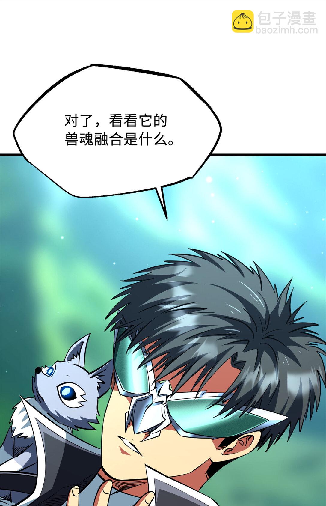 295 霸道的虫子18