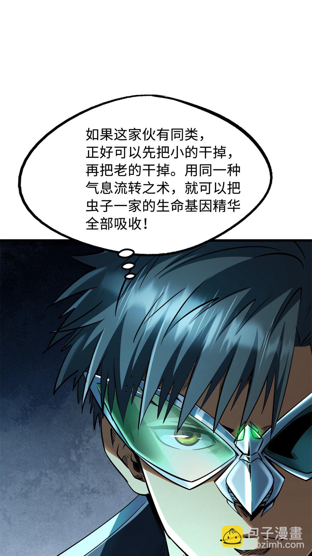 295 霸道的虫子48