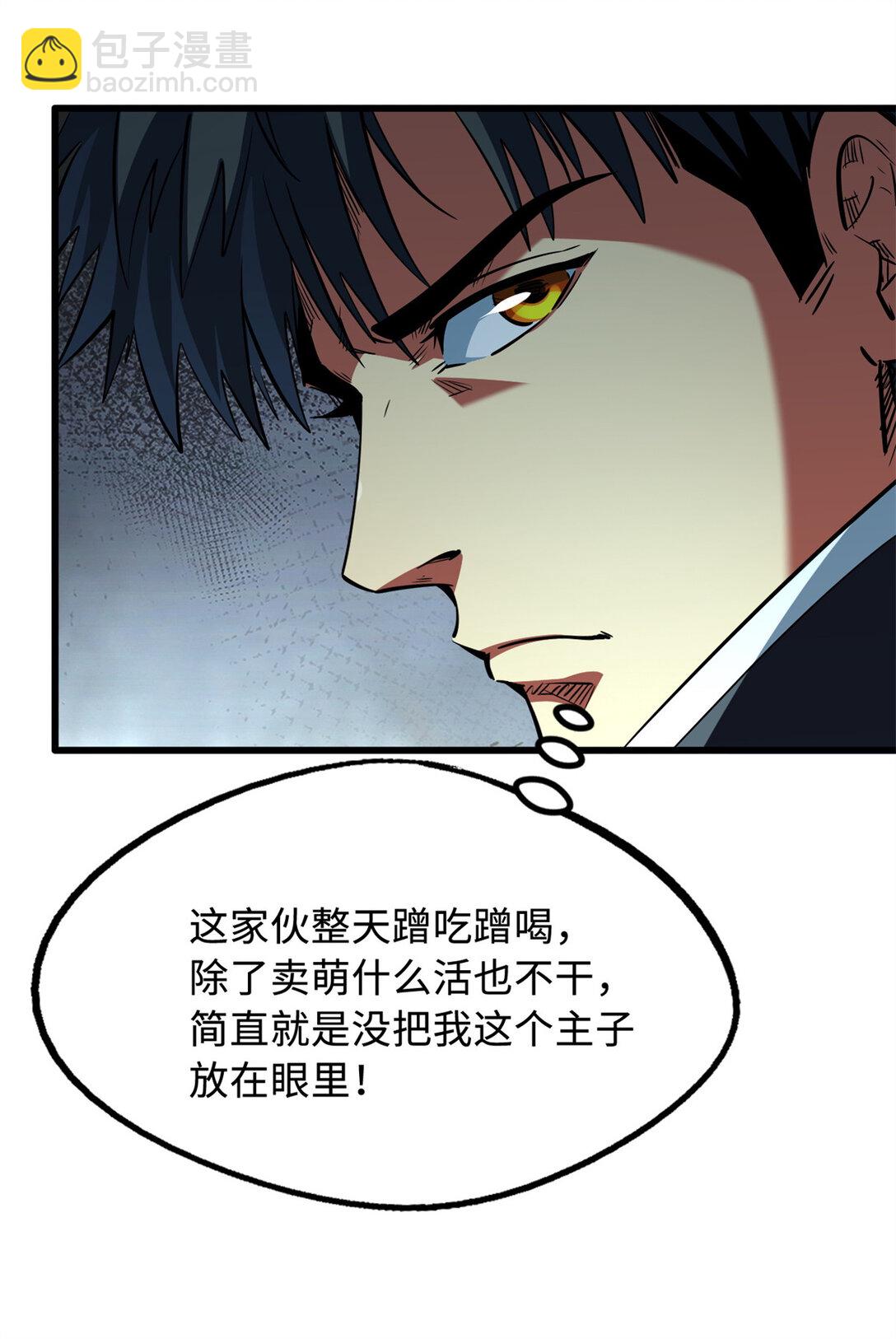 295 霸道的虫子9