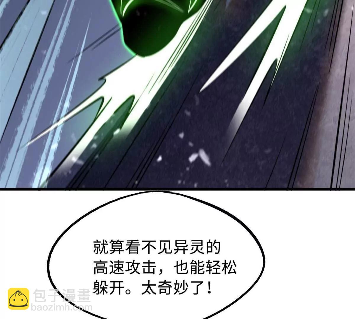 306 灵识大成！113